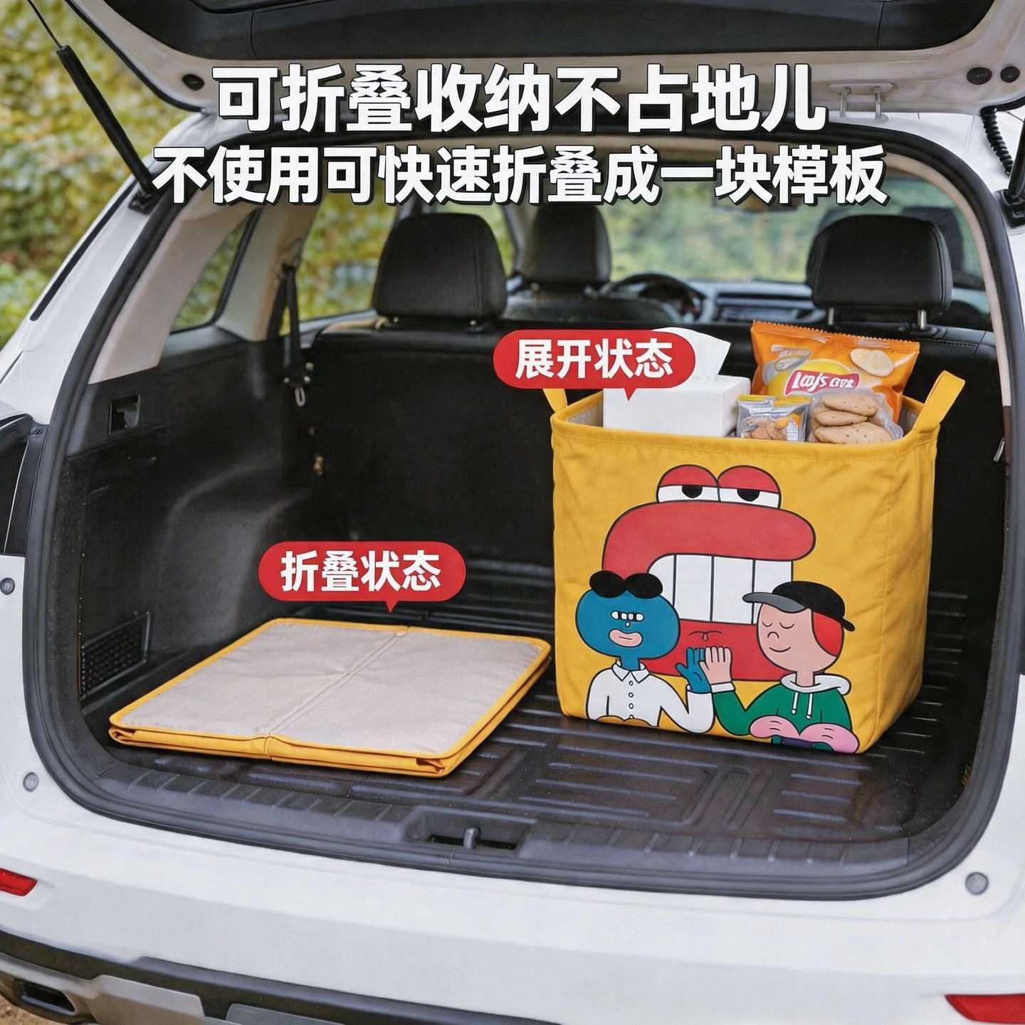 后备车用收纳箱防水折叠可爱卡通收纳袋车内杂物整理箱子神器