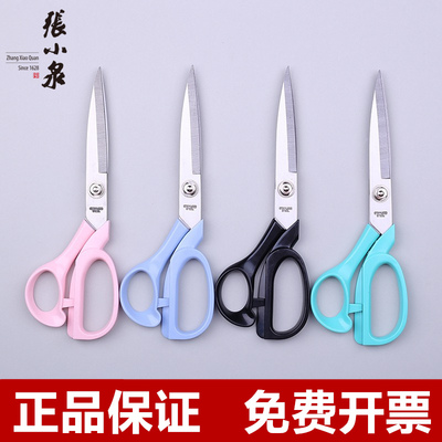 张小泉裁缝剪刀服装剪轻便寸