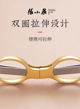 张小泉双圈折叠剪刀便携小剪刀随身携带迷你私密钓鱼旅行家用小号