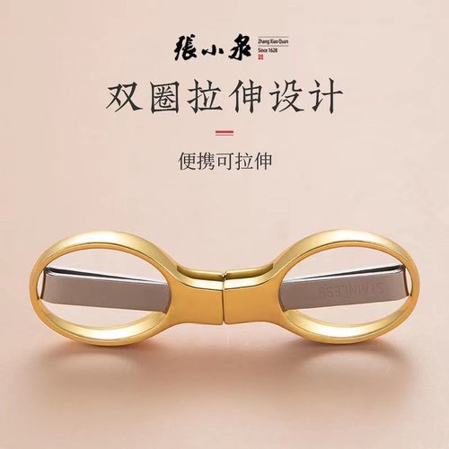 张小泉折叠剪刀迷你钓鱼随身携带