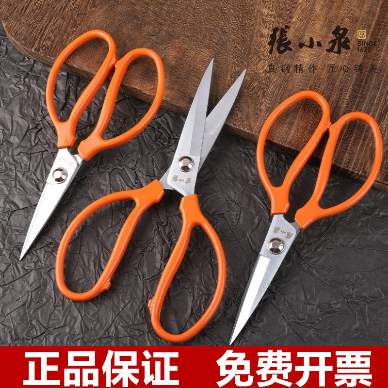 张小泉合金剪刀家用裁缝专用图片