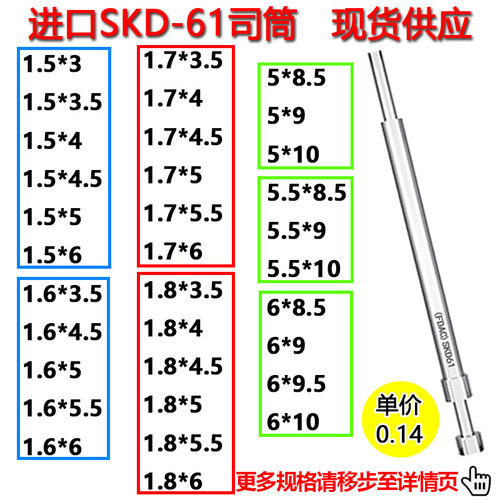 进口SKD61司筒非标定制FDAC推管顶针1.5/1.6/1.7/1.8/5/5.5/6