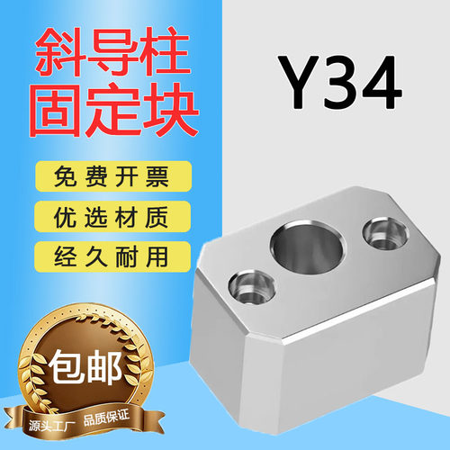 模具配件斜导柱固定块