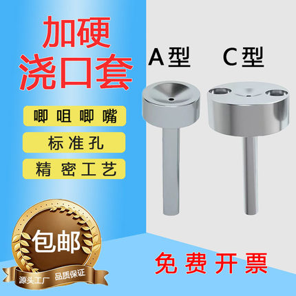 唧咀唧嘴模具浇口套叽嘴注塑模进料口射嘴进料头灌嘴加硬浇口套