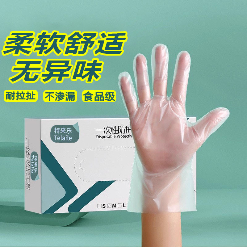 一次性手套厨房洗碗专用图片