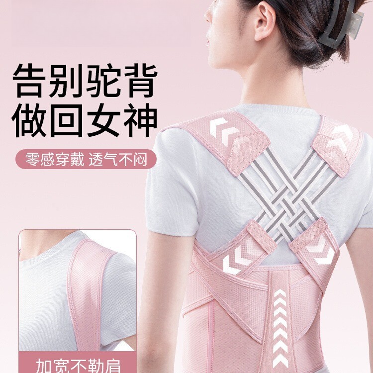 驼背矫正器矫正体态坐姿成人隐形学生纠正男女背部矫姿带日本正品