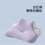 PRO升级款 多功能趴睡枕 护颈椎记忆棉 枕头侧睡玩手机慢回弹