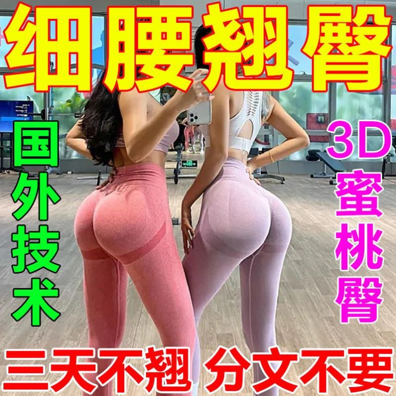 【丰胯提臀】丰乳肥臀神器矫正屁股下坠缩水无弹性贴出蜜桃大翘臀