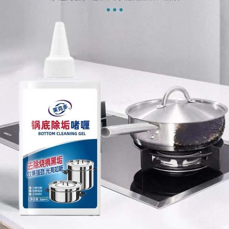 锅底黑除垢锅底清洗神器