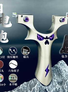 正品9025恶魔5代成年人户外体育竞技射击怀旧玩具弹弓