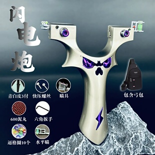 正品9025恶魔5代成年人户外体育竞技射击怀旧玩具弹弓