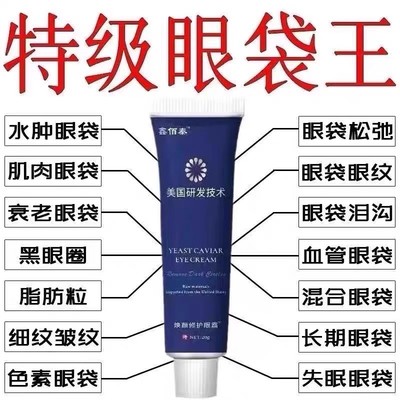 眼霜抗皱紧致抗衰老淡化细纹黑眼圈提拉紧致官方旗舰店正品第一名