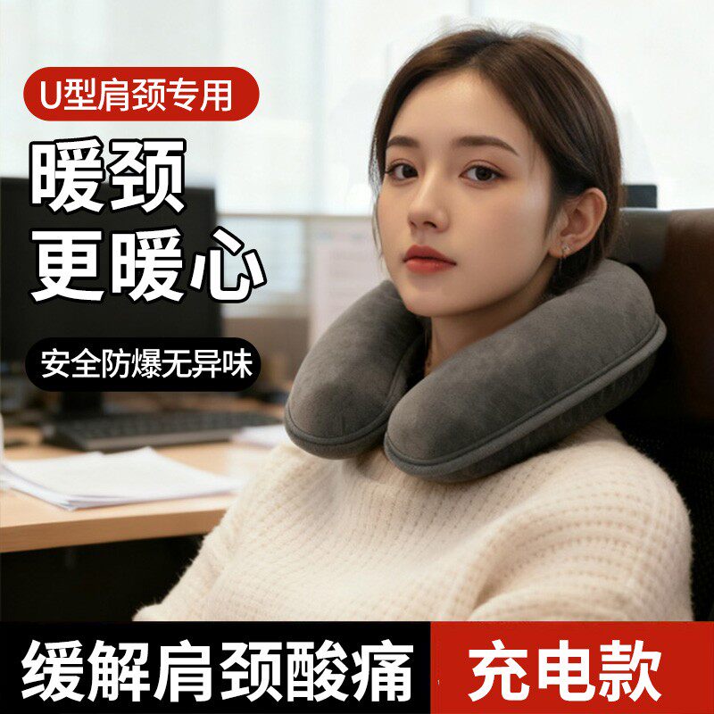 U型充电热水袋暖手宝缓解肩颈