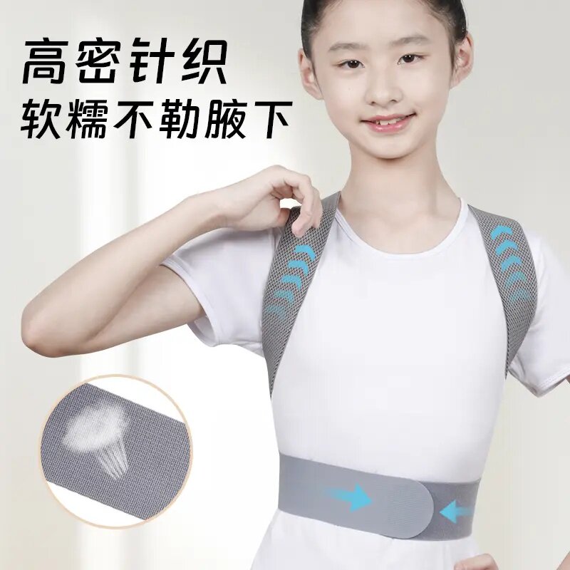 儿童反弓带矫正驼背神器纠正坐姿