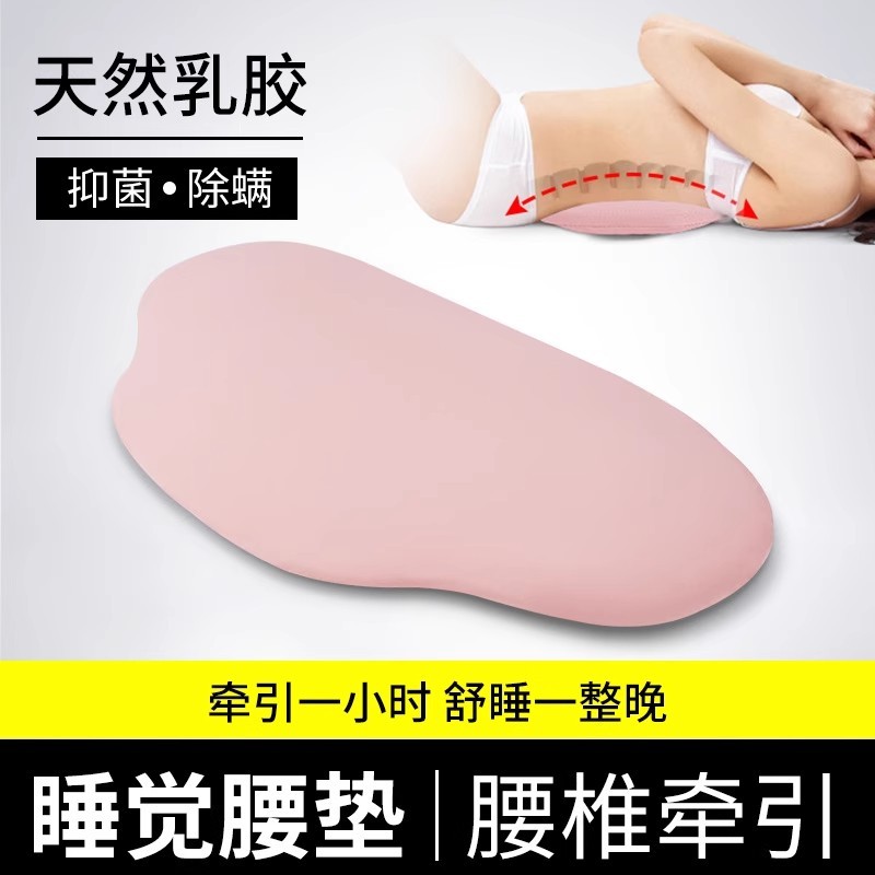 泰国天然乳胶云朵护腰枕
