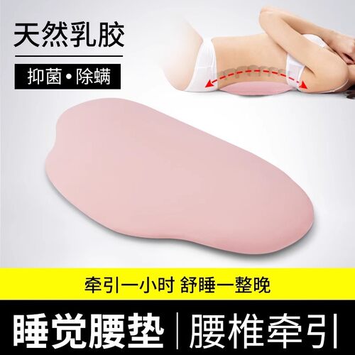 泰国天然乳胶云朵护腰枕