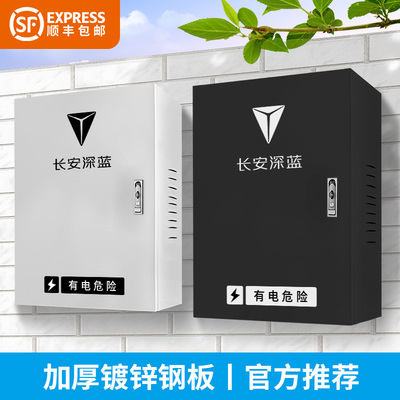 适配长安深蓝S07S05SL03L07S09G318充电桩保护箱户外防水配电箱