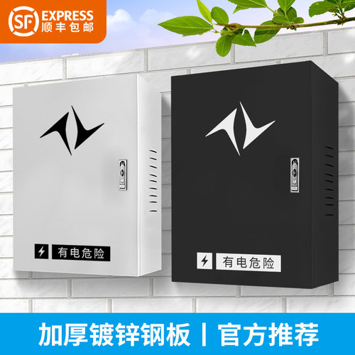 【家用7kw】奕派充电桩保护箱