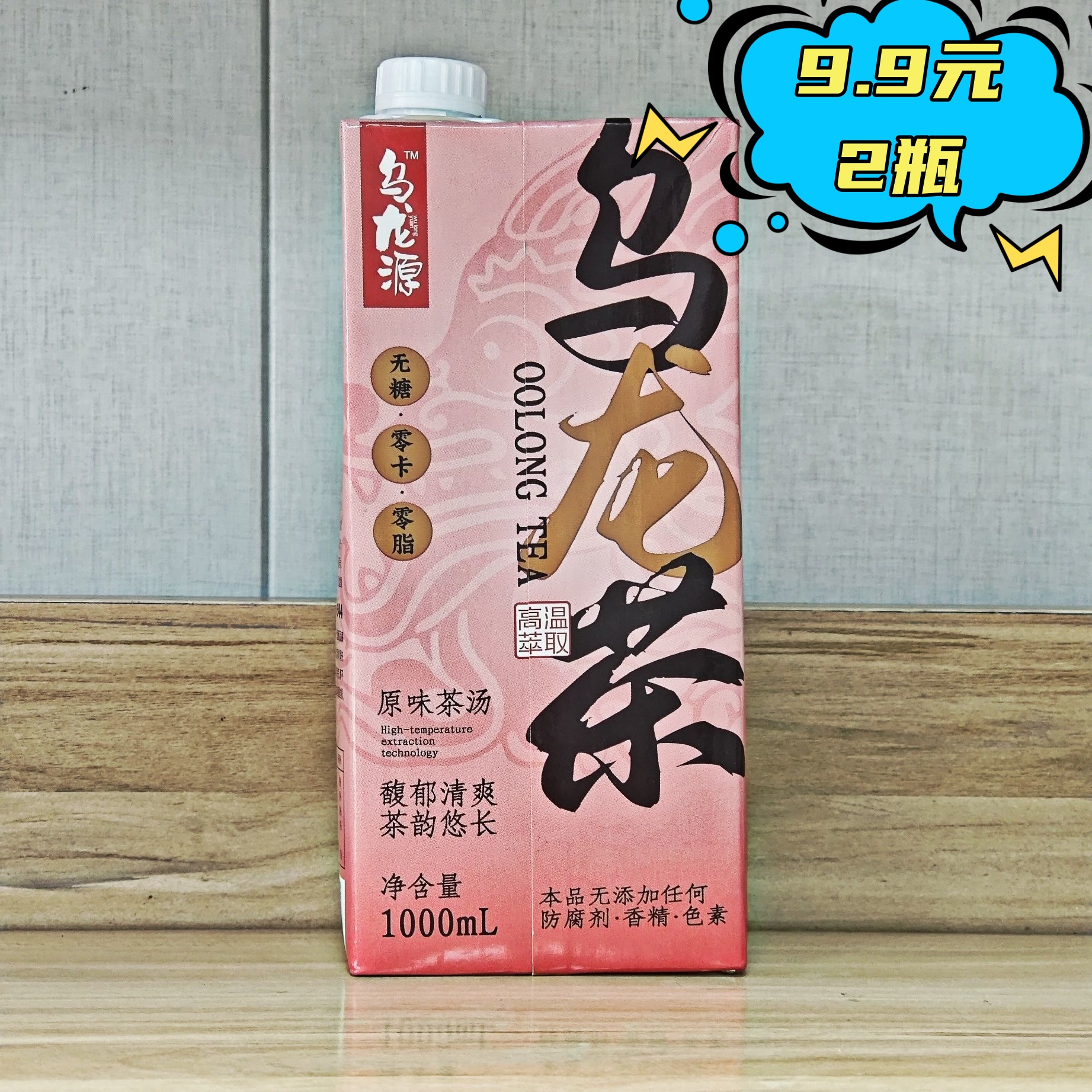临期特价 乌龙源乌龙茶1000ml 大瓶实惠装 夏日饮料