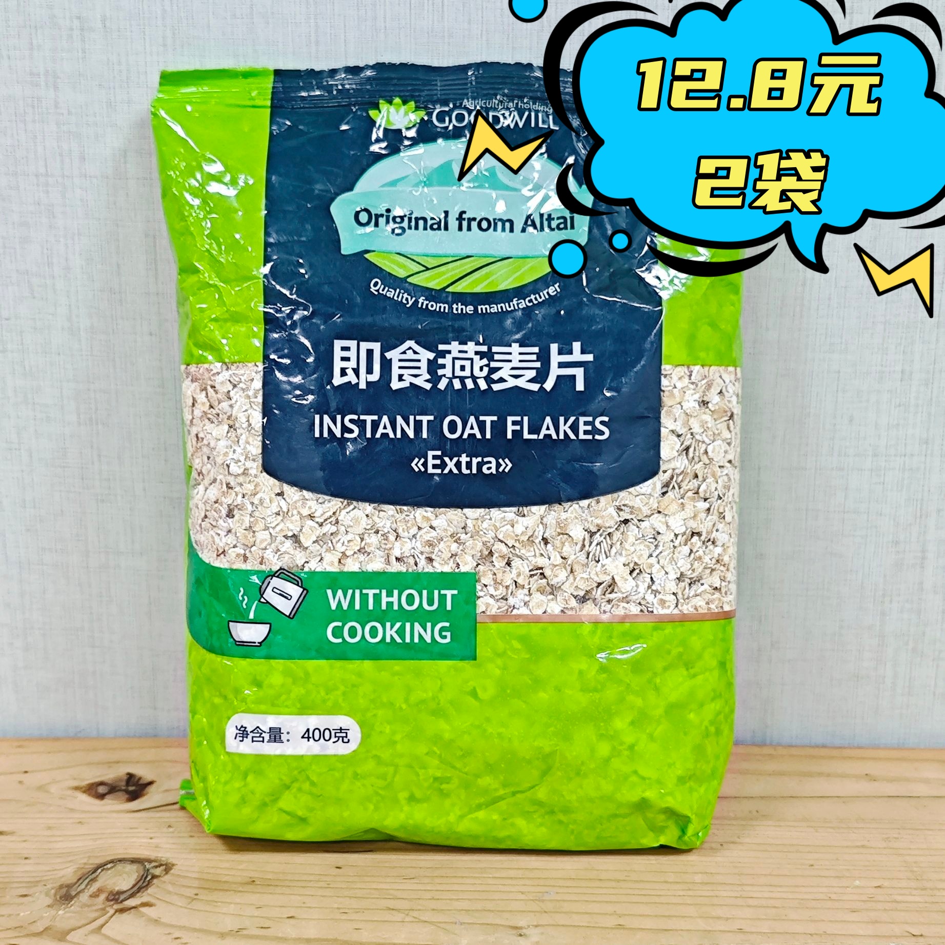 临期特价  谷德维尔即食燕麦片400g 营养早餐