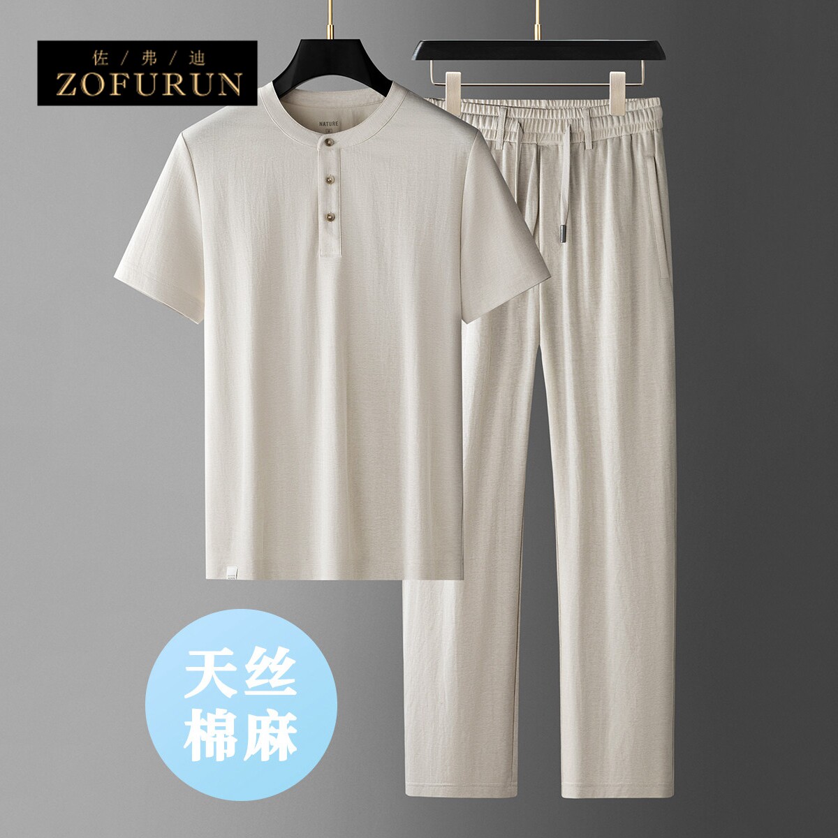 ZofuRun薄款棉麻套装男士春夏运动休闲亚麻短袖t恤松紧腰卫裤透气