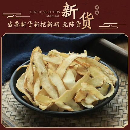 玉竹片250g正品特级野生中药材无硫湘玉竹片干货玉竹茶包邮
