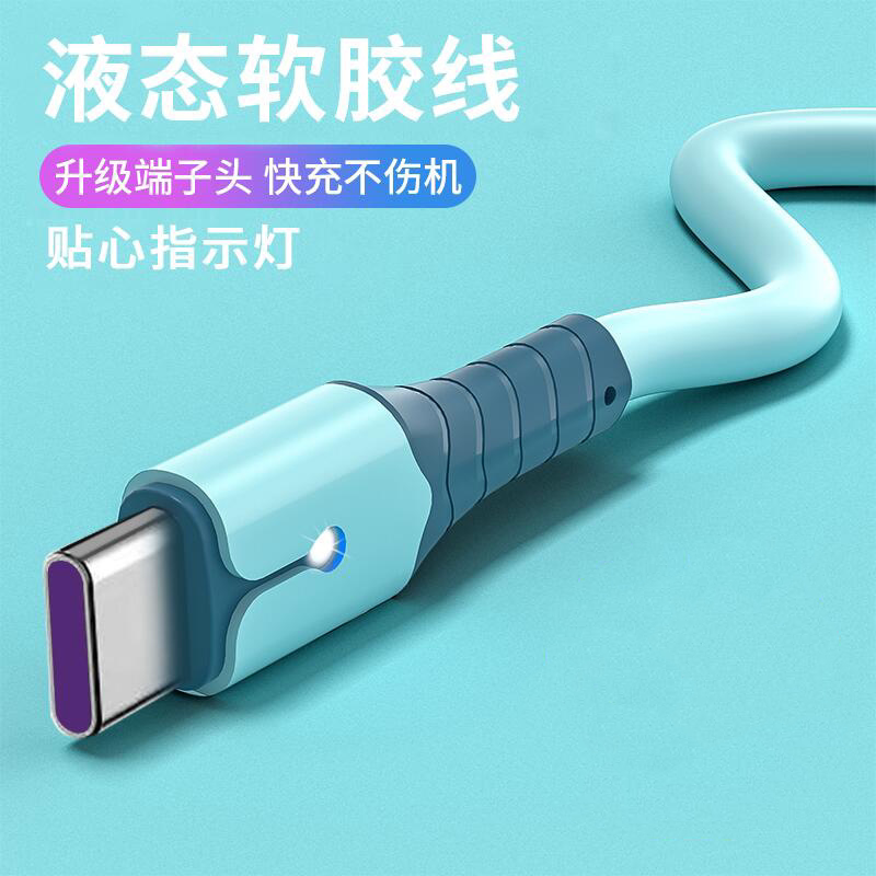 带灯数据线可传输数据液态硅胶