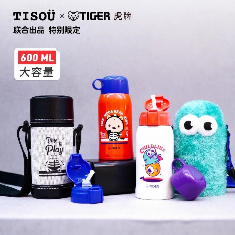 山姆同款虎牌双盖两用型儿童不锈钢真空杯一杯双盖配杯套山姆代购