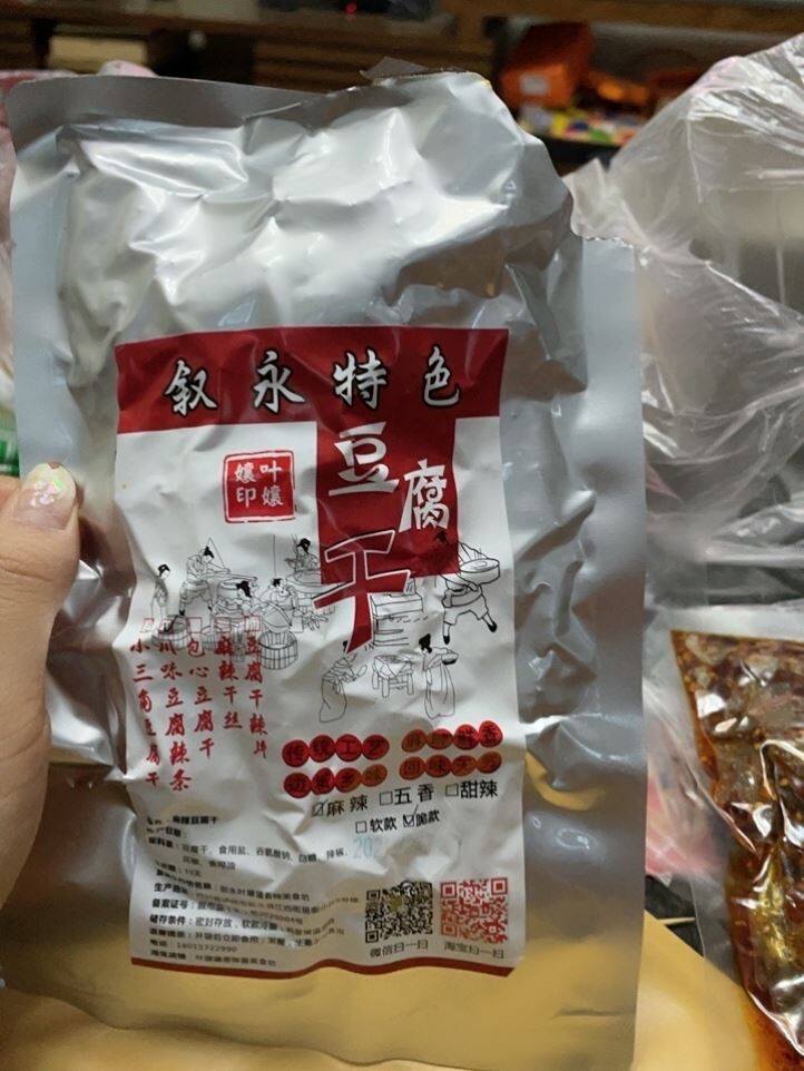 叶娘娘豆腐干叙永豆腐干麻辣脆豆干四川泸州叙永叶孃孃香辣美食坊