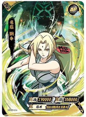 卡游正版火影忍者BP鸣人Naruto蝎Sasori卡卡西Kakashi评级卡片bp