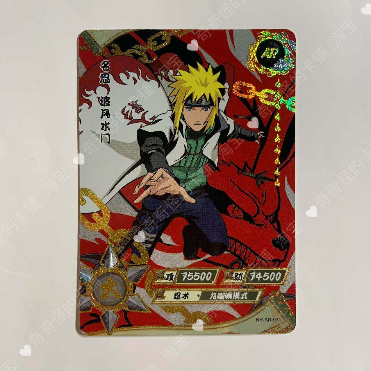 卡游火影忍者ar卡全套佩恩宇智波佐助鼬斑带土晓波风水门单卖散配