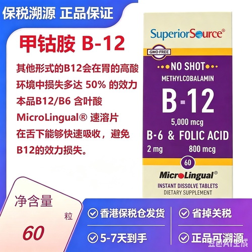 甲钴胺维生素b12VitaminB12