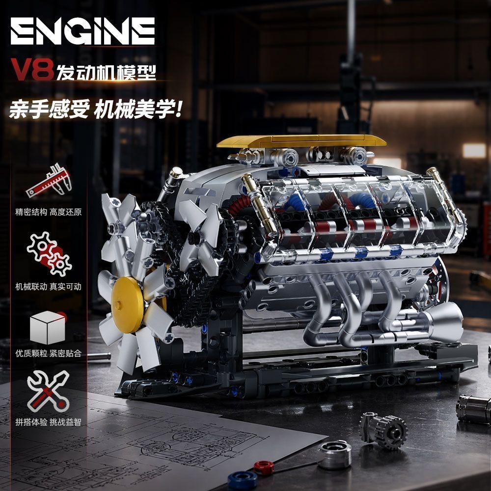 汽车发动机V8拼装积木玩具