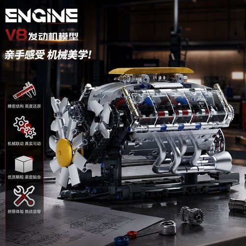 汽车发动机V8拼装积木玩具