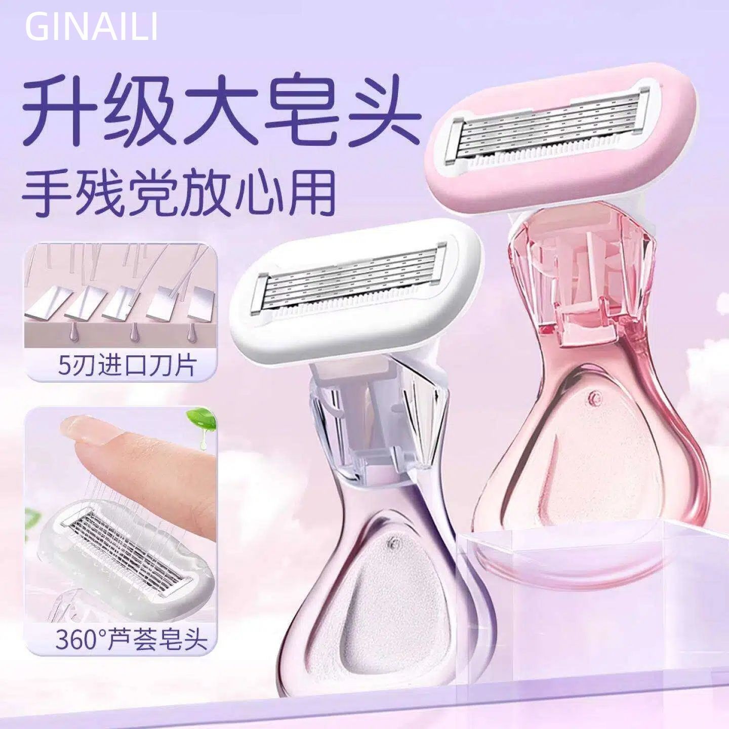 5层刮毛刀脱毛器腿毛剃毛刮毛器