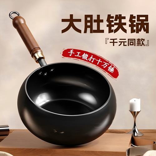 24cm正宗古法章丘大肚锅手工锻打老式家用铁锅无涂层不易粘炒菜锅