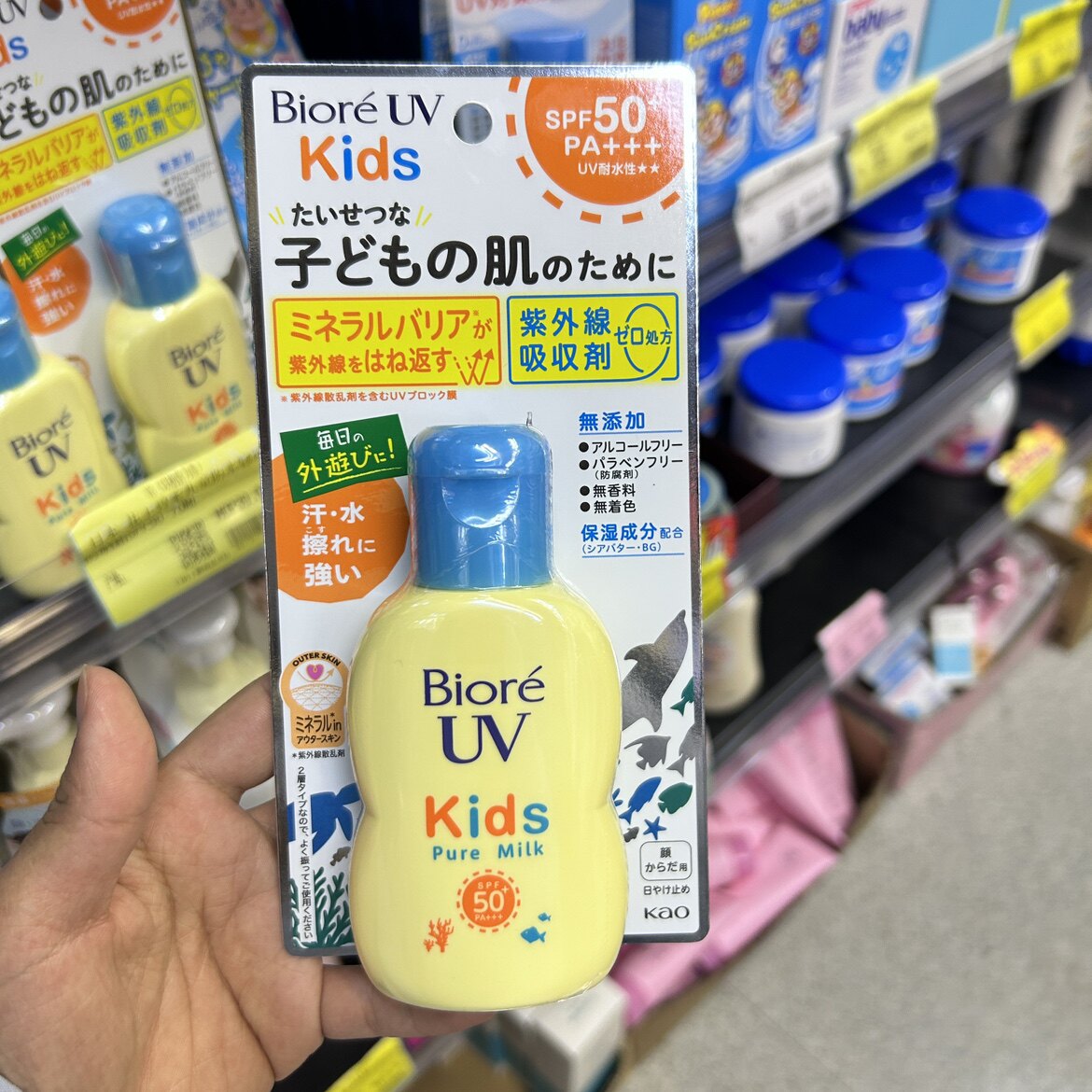 宝宝防晒霜碧柔Biore儿童防婴童防晒