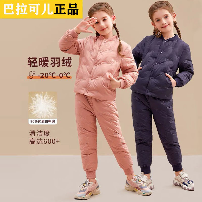 巴拉可儿儿童羽绒服内胆校服神器