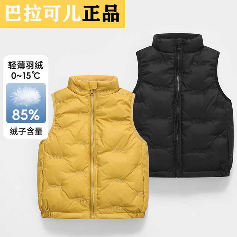 巴拉可儿儿童羽绒马甲女童男童秋冬季童装外穿轻薄羽绒服背心外套,童装/婴儿装/亲子装,羽绒马甲,淘宝优惠券,粉丝福利购,淘宝优惠卷