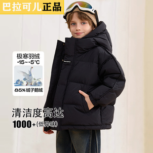 巴拉可儿儿童鹅绒羽绒服2025新款女童短款面包服加厚保暖男童外套