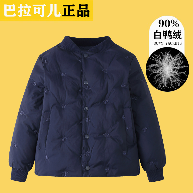 巴拉可儿羽绒内胆儿童白鸭绒外套