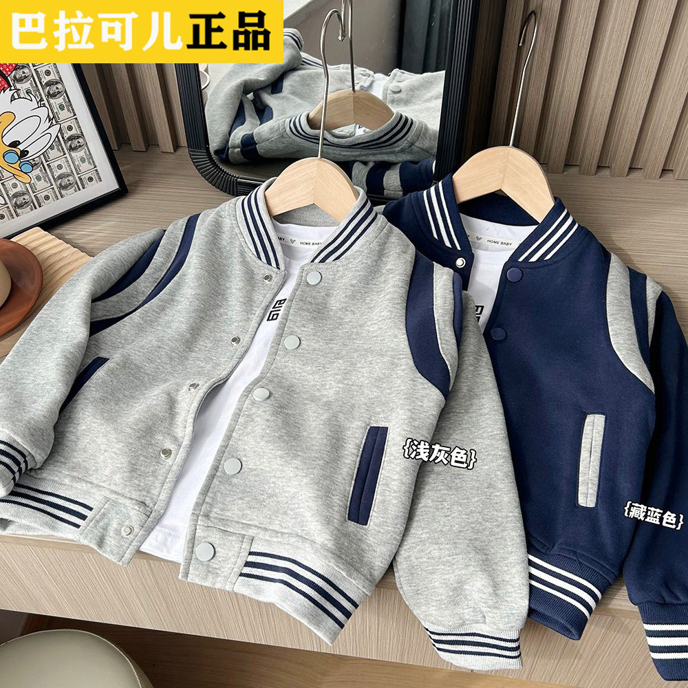 巴拉可儿儿童针织运动卫衣棒球服