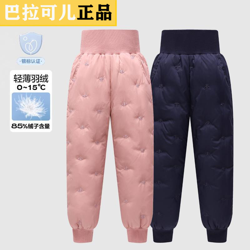 巴拉可儿童装羽绒裤高腰