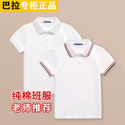 巴拉儿童短袖T恤校园班服