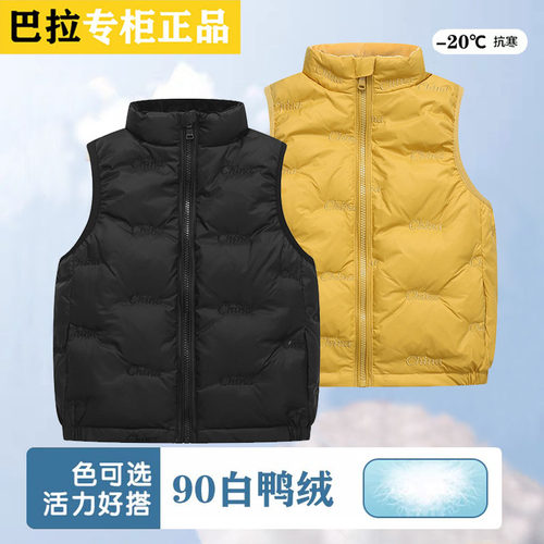 巴拉可儿儿童羽绒马甲背心内胆
