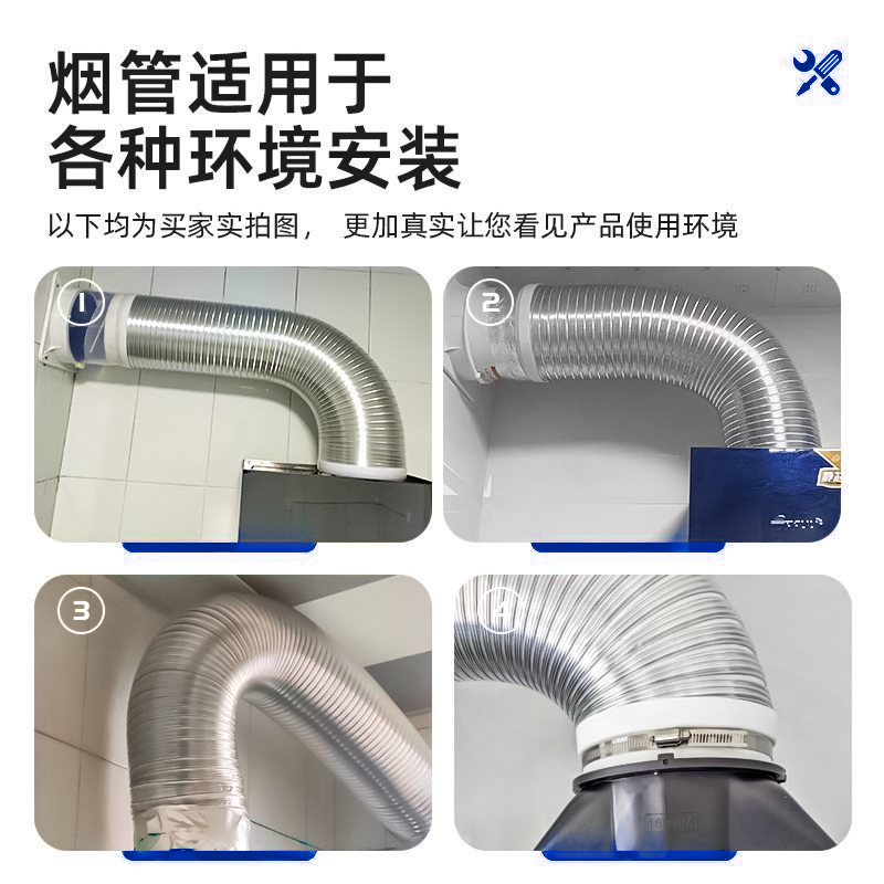 油烟机纯铝排烟排气管排风烟道