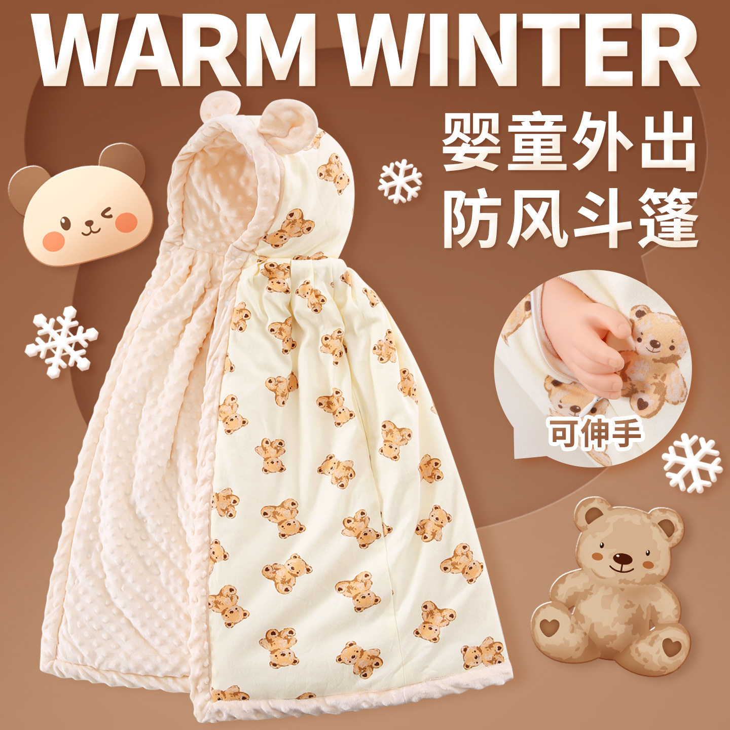 婴儿披风斗篷男女宝宝外出抱被防风加厚秋冬季挡风儿童披肩外套冬,童装/婴儿装/亲子装,披风/斗篷,淘宝优惠券,粉丝福利购,淘宝优惠卷