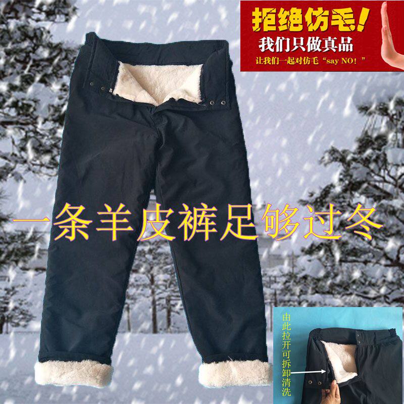 모피 일체형 안감 바지 양가죽 바지 남성과 여성을 위한 핫 세일 하이웨이스트 울 면바지 중년 및 노인 따뜻하고 활기차게