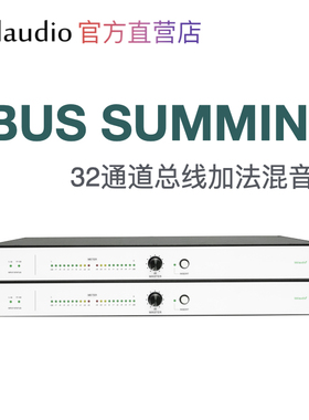 bblaudio Bus Summing 32通道混音器
