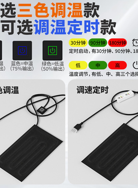 爬宠usb加热垫宠物守宫幼体鹦鹉松鼠发热垫智能温控低压 5V加热片